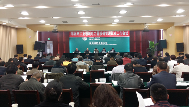 推動(dòng)能源消費(fèi)革命，積極探索需求側(cè)、售電側(cè)、           電力直接交易“三位一體”新模式---綿陽市工業(yè)領(lǐng)域電力需求側(cè)管理試點(diǎn)工作啟動(dòng)