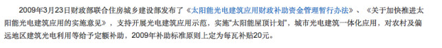 誰來保護能源局？能源局的光伏十年
