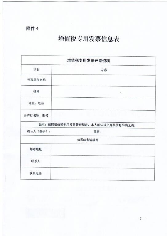 中電聯(lián)關(guān)于召開2016年(第八屆)全國電力職工技術(shù)成果獎(jiǎng)?lì)C獎(jiǎng)大會(huì)暨優(yōu)秀成果交流會(huì)的通知7.jpg
