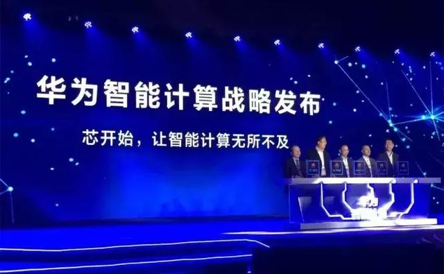 “+智能”的華為云，將帶來(lái)怎樣的未來(lái)？