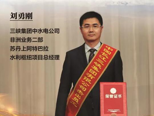 劉勇剛：勇于奉獻(xiàn)敢于擔(dān)當(dāng)，臨危不懼奮發(fā)有為