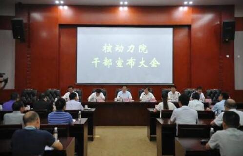 王叢林同志任中國(guó)核動(dòng)力研究設(shè)計(jì)院院長(zhǎng)、黨委副書(shū)記