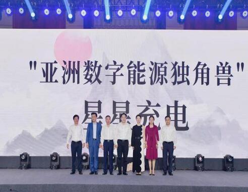 星星充電首次啟動社會化融資，宣布獲得8.55億元人民幣A輪融資