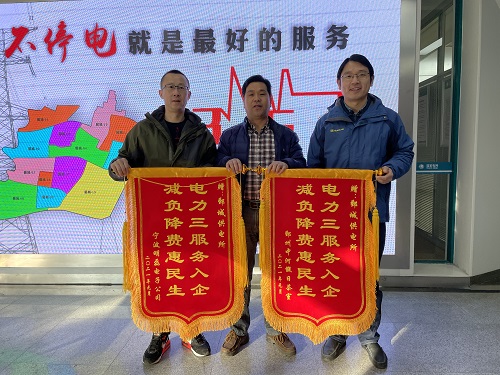 國網(wǎng)寧波市鄞州區(qū)供電公司：用電力大數(shù)據(jù)為客戶省電費，做供電服務(wù)的“精算師”