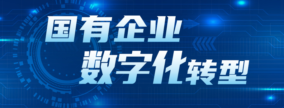 中國(guó)華能集團(tuán)有限公司黨組書記、董事長(zhǎng)，中國(guó)工程院院士 舒印彪：融入發(fā)展新格局 做堅(jiān)定的數(shù)字化轉(zhuǎn)型踐行者