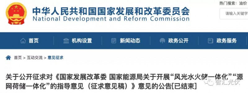 兩個一體化：風光水火儲、源網(wǎng)荷儲，新能源項目未來的發(fā)展方向！