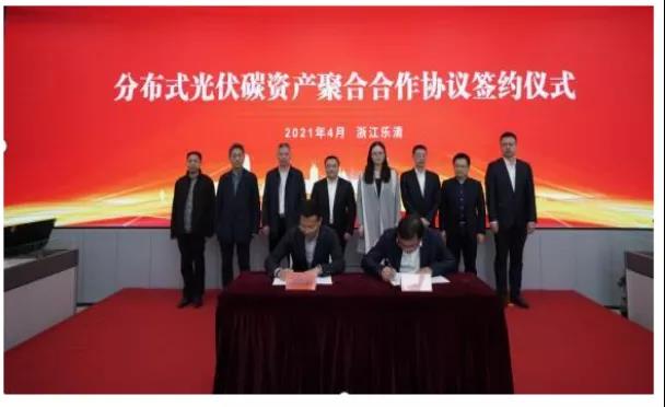 競速“碳中和”！溫州啟動分布式光伏碳資產(chǎn)聚合試點