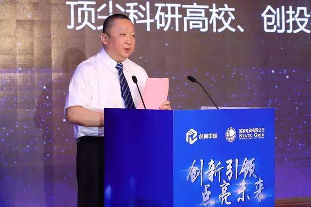 國(guó)網(wǎng)英大國(guó)際控股集團(tuán)有限公司董事長(zhǎng)、黨委書(shū)記 楊東偉：創(chuàng)新發(fā)展綠色金融 支撐公司碳達(dá)峰碳中和行動(dòng)方案落地