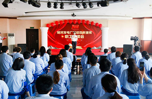 大唐陡河發(fā)電：誦讀紅色經(jīng)典，重溫百年征程