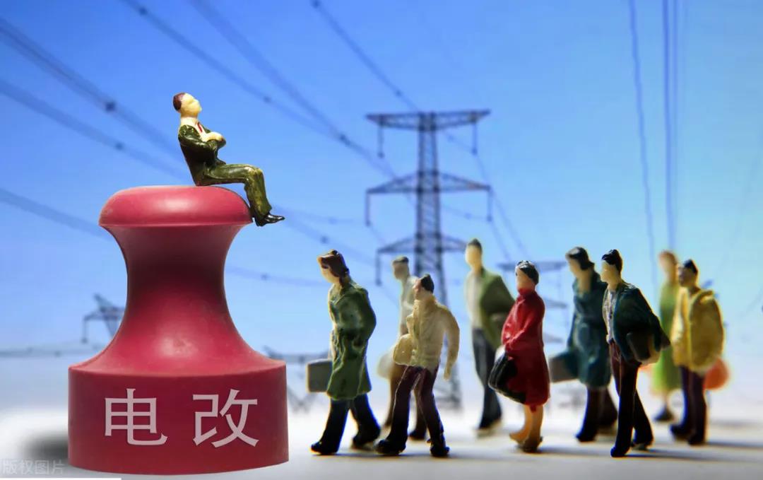 發(fā)改委罕見點評：居民電價偏低！今年階梯電價將迎來大調(diào)整，清潔電力或有優(yōu)惠！