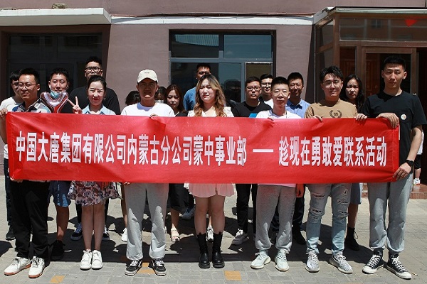 大唐蒙中事業(yè)部：聚焦“三點(diǎn)”把握“三度”，推動(dòng)我為群眾辦實(shí)事走深走實(shí)