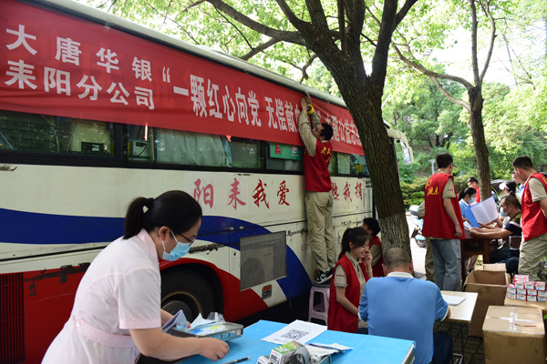 大唐耒陽發(fā)電公司開展“一顆紅心向黨、無償獻(xiàn)血為民”主題志愿服務(wù)活動(dòng)
