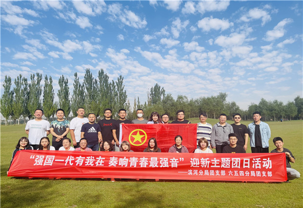 強(qiáng)國(guó)一代有我在，奏響青春最強(qiáng)