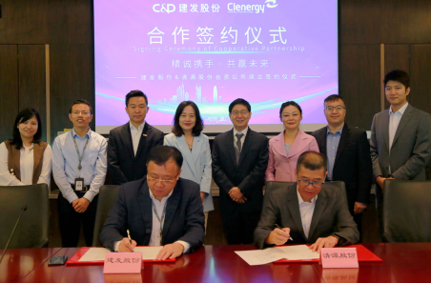 整合資源，加速布局|清源股份攜手建發(fā)股份成立合資公司，助力碳中和！
