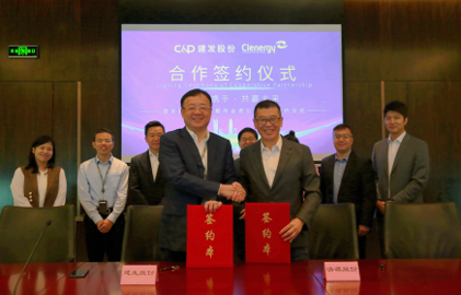 整合資源，加速布局|清源股份攜手建發(fā)股份成立合資公司，助力碳中和！