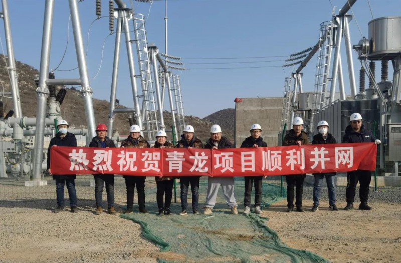 三峽能源河北光伏平價(jià)上網(wǎng)項(xiàng)目成功并網(wǎng)發(fā)電！