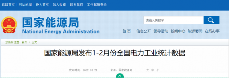 1~2月光伏新增10.86GW，同比增長(zhǎng)234%！