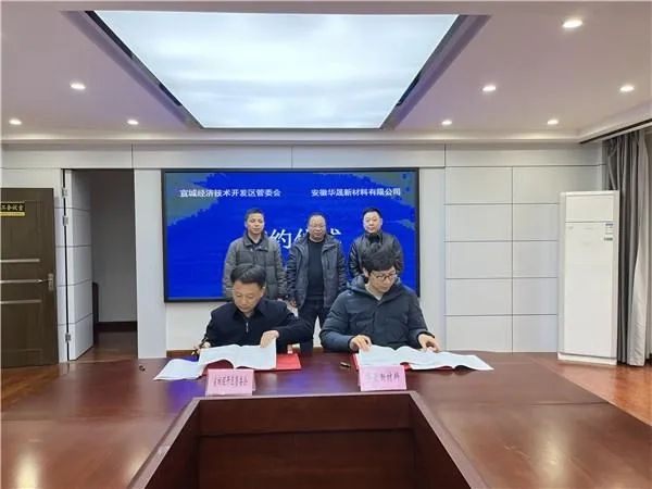 總投資6.4億！碳一新能源3.5GW異質(zhì)結(jié)電池專用單晶硅片項(xiàng)目落戶宣城