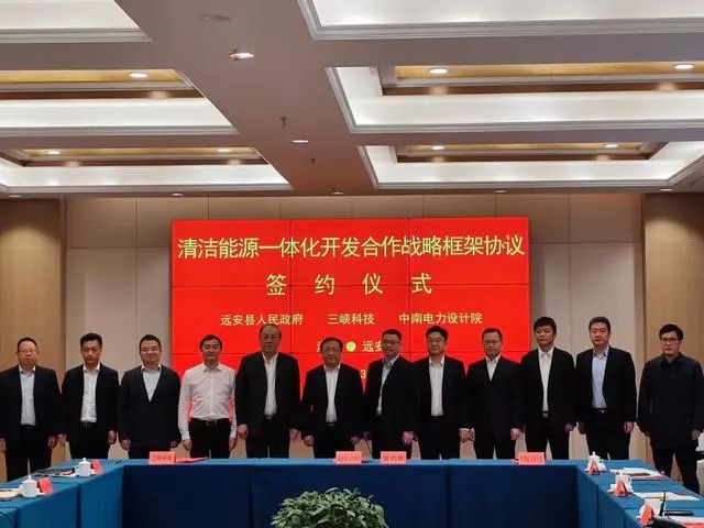 145億元！這三方簽訂清潔能源一體化開發(fā)協(xié)議