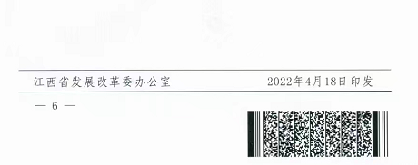 整治未批先建、安裝企業(yè)資質(zhì)需報備！江西省能源局印發(fā)《關(guān)于推廣贛州市戶用光伏發(fā)電經(jīng)驗做法的通知》