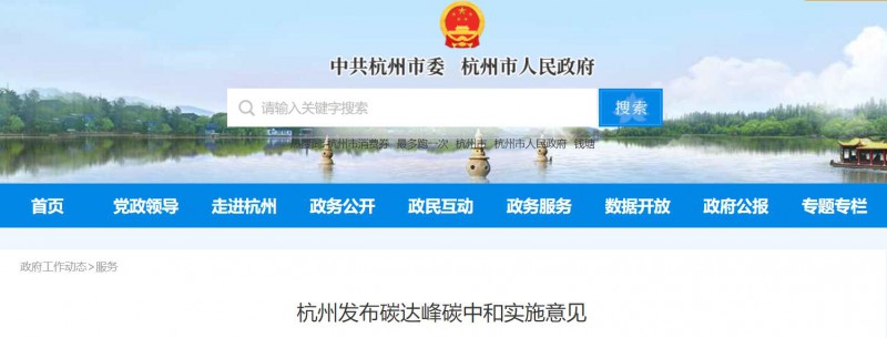 杭州：加快分布式光伏整縣開發(fā) 鼓勵“源網(wǎng)荷儲”一體化等應用！