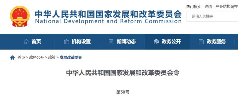 國(guó)家發(fā)改委：10MW以上集中式太陽(yáng)能電站須每季度上報(bào)可靠性信息，6月1日起正式施行！