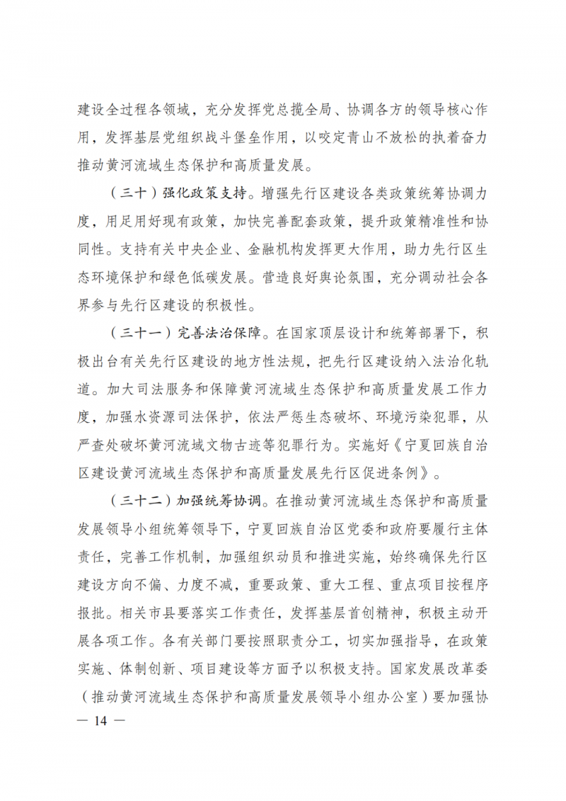 國家發(fā)改委：大力推廣光伏治沙項目 2025年實現(xiàn)可再生能源裝機占比55%！