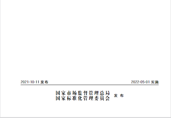 又一政策落實(shí)！事關(guān)光伏電站、儲(chǔ)能電站（附標(biāo)準(zhǔn)全文）