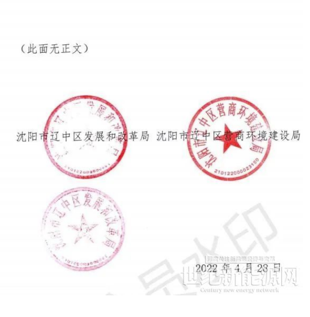 遼寧沈陽遼中區(qū)：暫停受理分布式光伏項(xiàng)目申請！