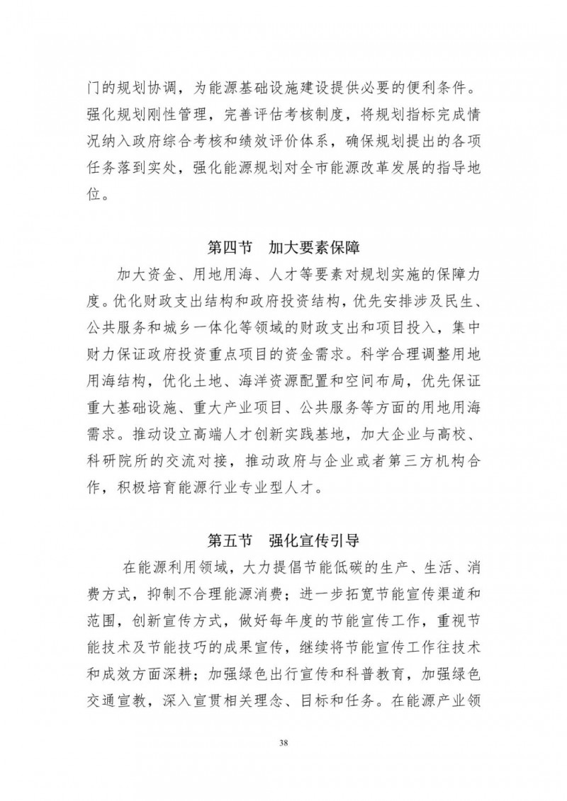 著力打造多元清潔能源供應體系！廣東陽江市發(fā)布《能源發(fā)展“十四五”規(guī)劃》（征求意見稿）