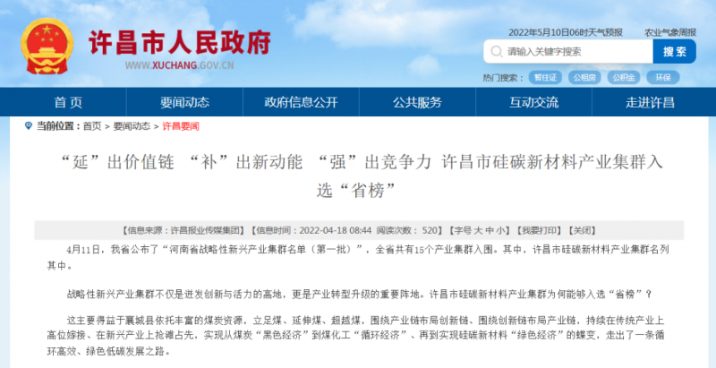河南許昌：到2023年將建成30GW太陽(yáng)能電池片“超級(jí)工廠”！