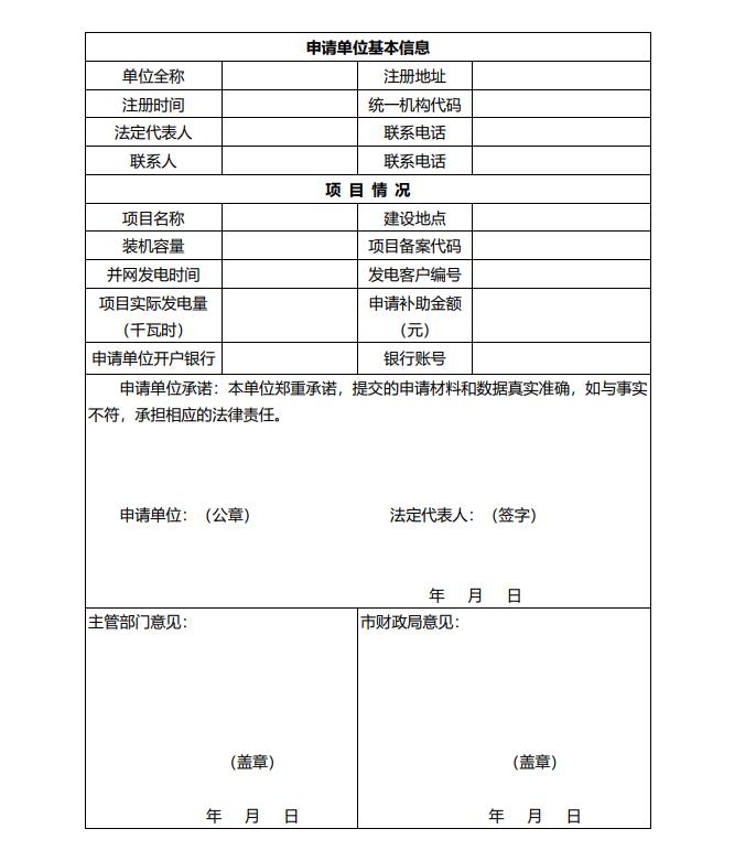 浙江永康：鼓勵(lì)“光伏村、光伏鎮(zhèn)”建設(shè)，新建分布式光伏度電補(bǔ)貼0.1元連補(bǔ)3年！
