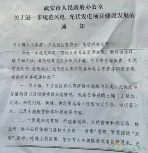 河北一市發(fā)布政策！未經(jīng)市政府同意前，嚴(yán)禁審批