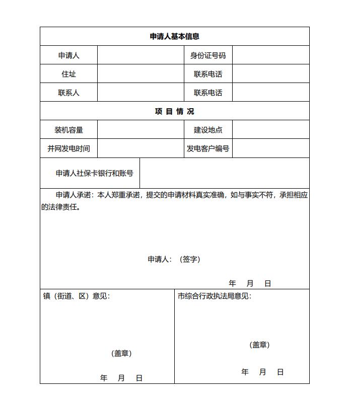 浙江永康：鼓勵(lì)“光伏村、光伏鎮(zhèn)”建設(shè)，新建分布式光伏度電補(bǔ)貼0.1元連補(bǔ)3年！