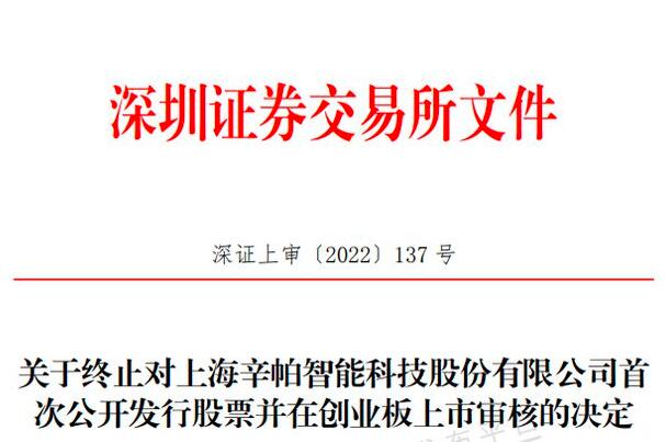 剛剛，這家風(fēng)電企業(yè)IPO被終止審核!