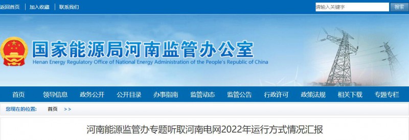 河南能監(jiān)辦：建立分布式光伏、風電有償調峰分攤機制！