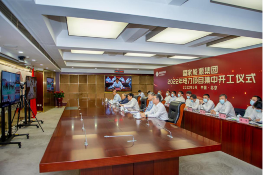 國(guó)家能源集團(tuán)：力爭(zhēng)2022年新能源開(kāi)工超2000萬(wàn)千瓦、投產(chǎn)1500萬(wàn)千瓦！