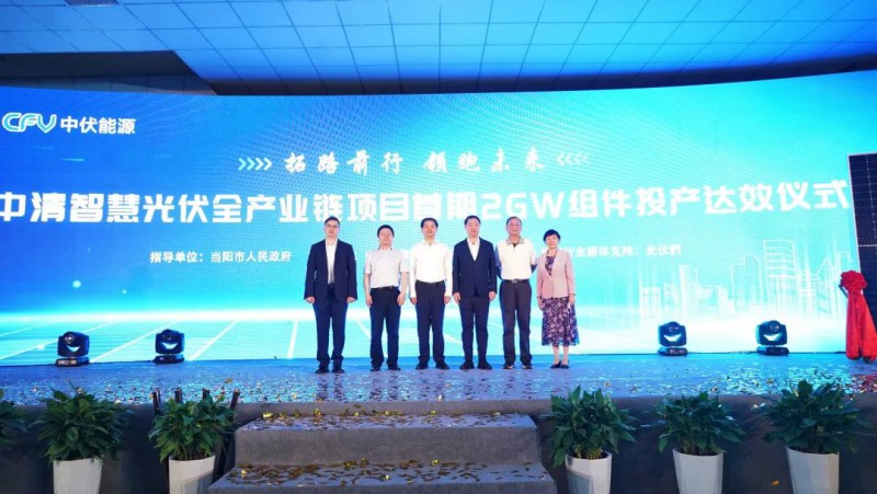 投資30億！中清2GW Topcon組件工廠投產(chǎn)