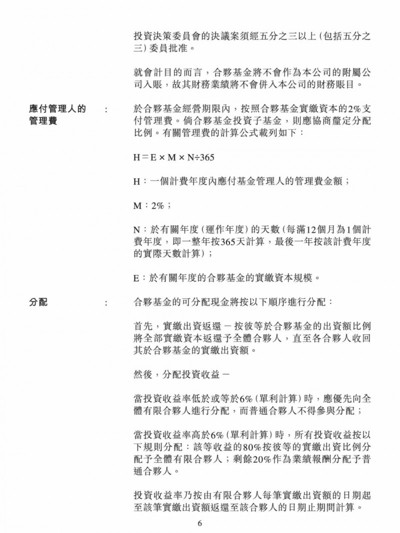 100億！五大、三小及TCL成立內(nèi)蒙古能源基金