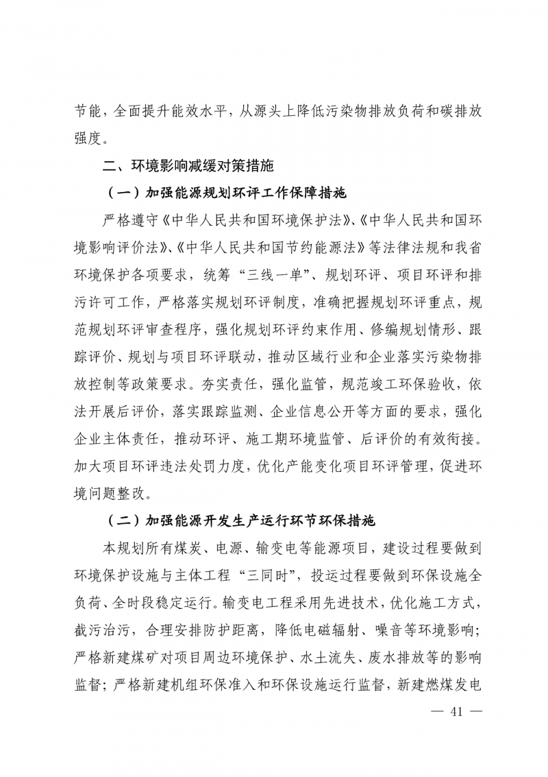 光伏新增300萬千瓦！福建省發(fā)布《“十四五”能源發(fā)展專項規(guī)劃》
