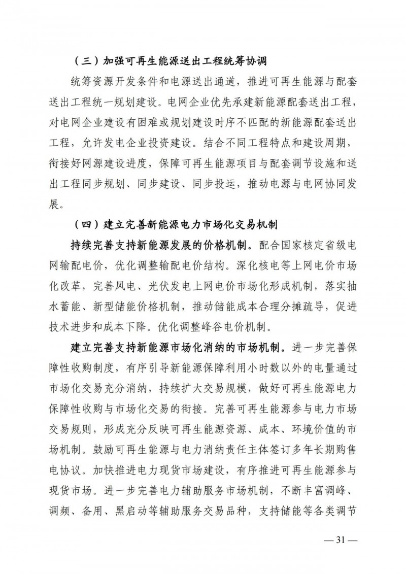 廣西“十四五”規(guī)劃：大力發(fā)展光伏發(fā)電，到2025年新增光伏裝機15GW！