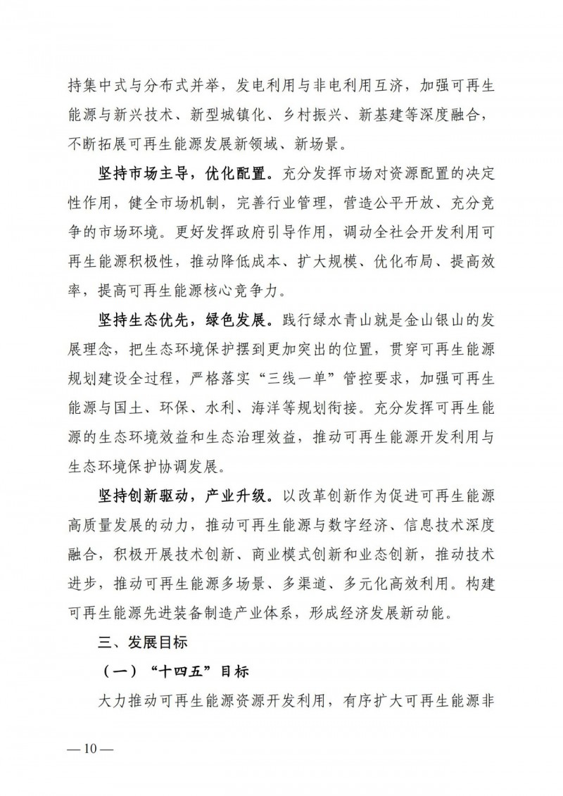廣西“十四五”規(guī)劃：大力發(fā)展光伏發(fā)電，到2025年新增光伏裝機15GW！