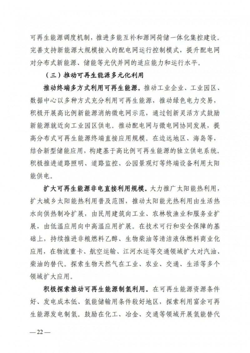 廣西“十四五”規(guī)劃：大力發(fā)展光伏發(fā)電，到2025年新增光伏裝機15GW！