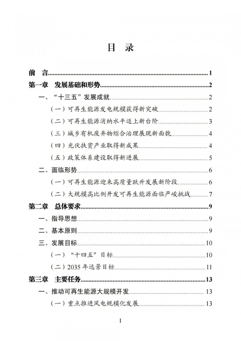 廣西“十四五”規(guī)劃：大力發(fā)展光伏發(fā)電，到2025年新增光伏裝機15GW！