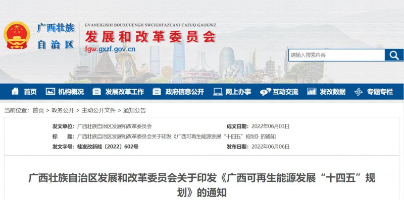 廣西“十四五”規(guī)劃：大力發(fā)展光伏發(fā)電，到2025年新增光伏裝機15GW！