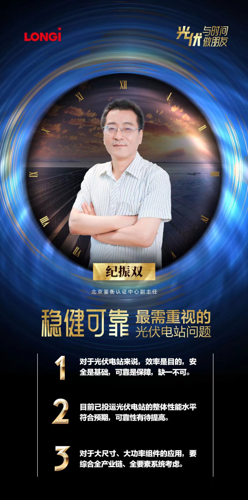可靠的組件，碳中和進(jìn)程的守護(hù)者