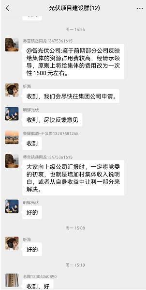 吃相難看！一個(gè)章1500元，卡裝光伏花樣百出