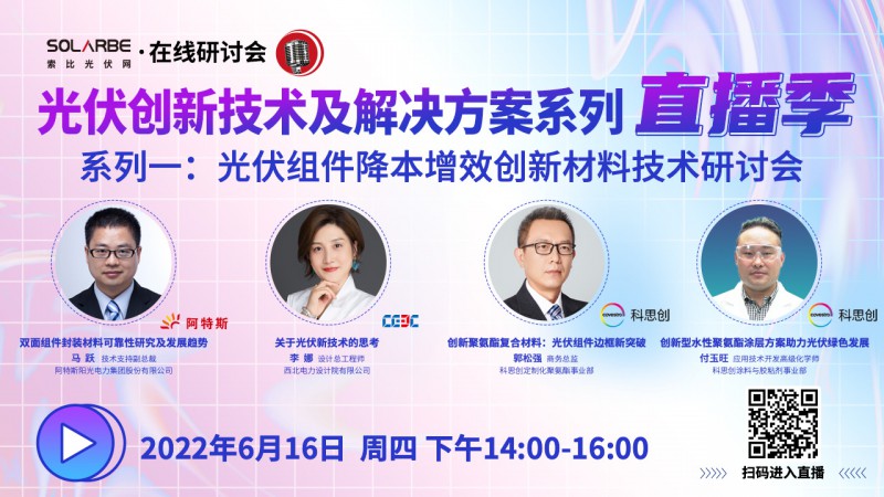 江西全南：不得利用光伏對(duì)群眾進(jìn)行虛假宣傳、鼓動(dòng)貸款，違規(guī)則納入失信企業(yè)黑名單！