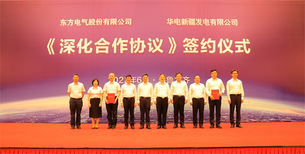 華電黨組書記、董事長(zhǎng)溫樞剛與東方電氣黨組書記、董事長(zhǎng)俞培根座談
