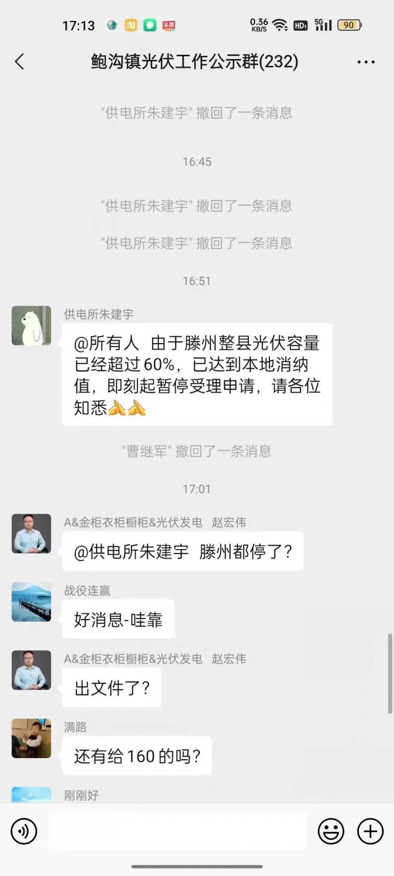 就地就近消納！光伏開發(fā)規(guī)模不應(yīng)超過電負荷60%！